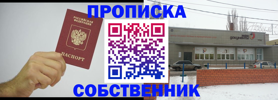 регистрация для дет. сада в Бердске