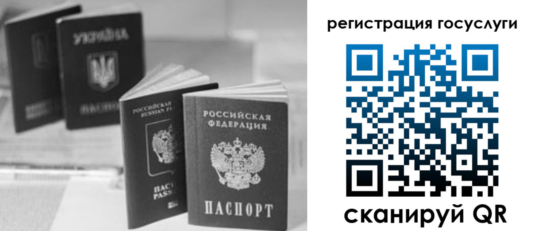 регистрация для школы в Бердске