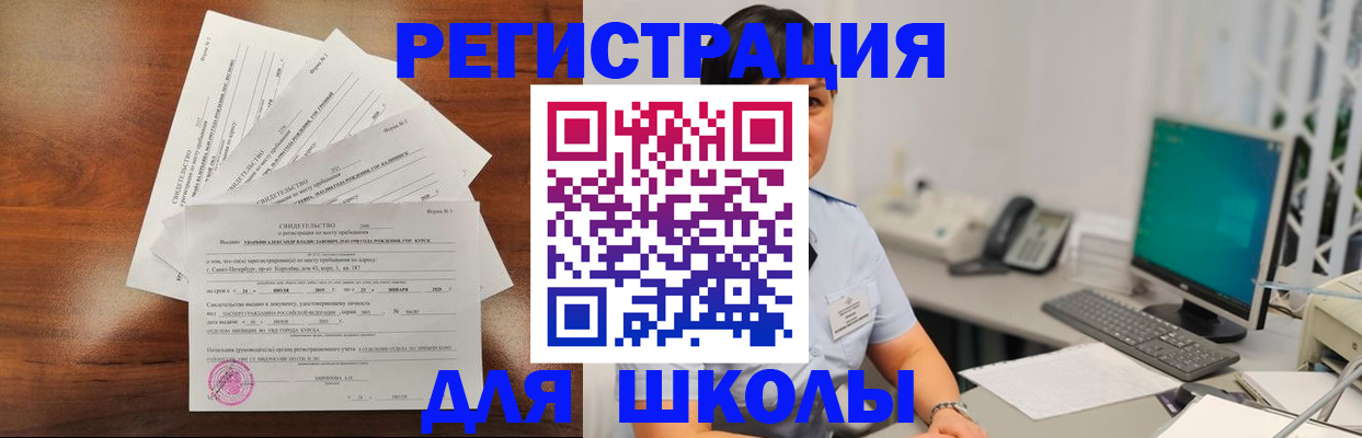 прописка паспорт в Бердске