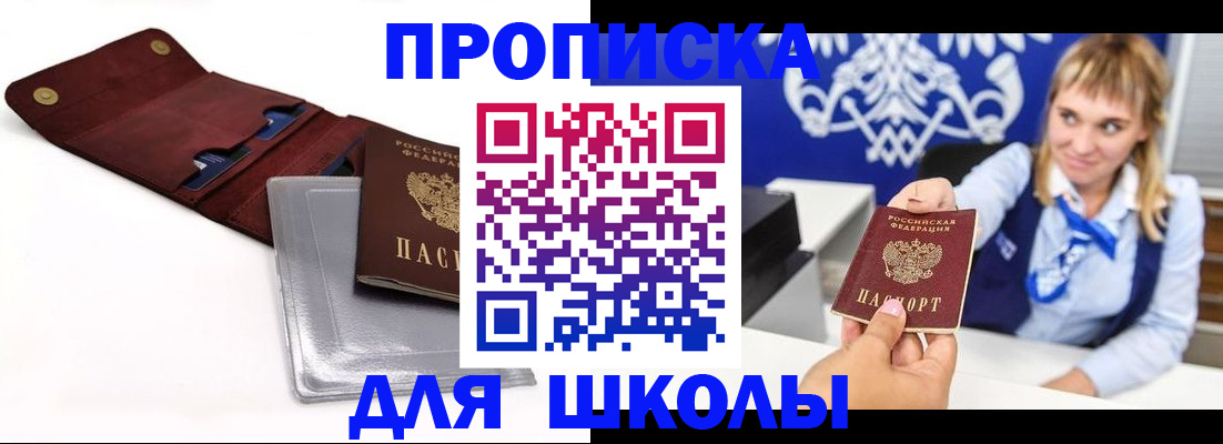 временная регистрация надежно в Бердске