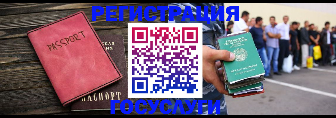 регистрация в Бердске